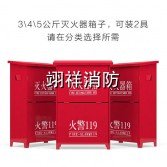 江西翊祥消防设备有限公司-消防器材