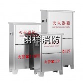 江西翊祥消防设备有限公司-消防器材