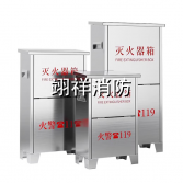 江西翊祥消防设备有限公司-消防器材