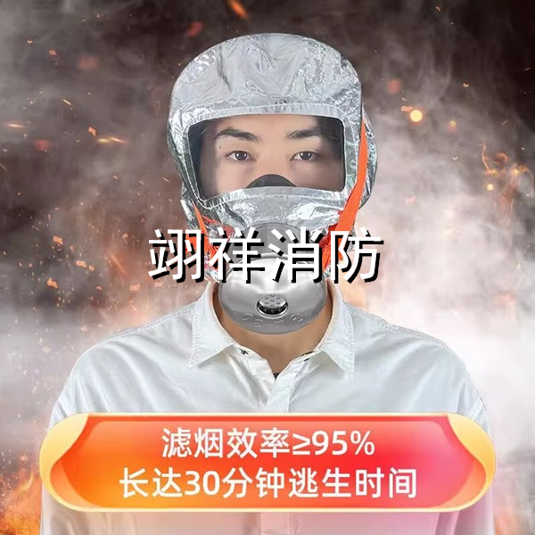 消防器材